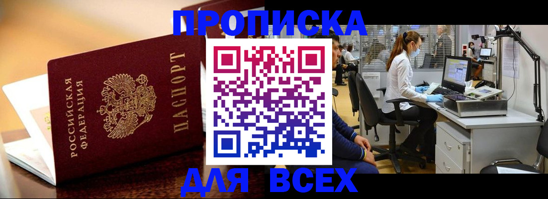 найти адрес прописки в Зернограде